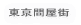 �����≮�X 