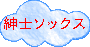 am\bNX